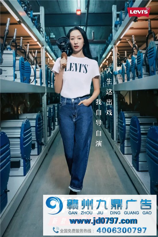 Levi’s三八节广告!酷!