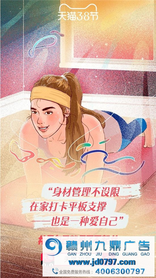 天猫3.8节，女性营销的再一次升级