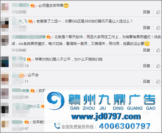 微信“认怂”与苹果达成互助！网友评论亮了