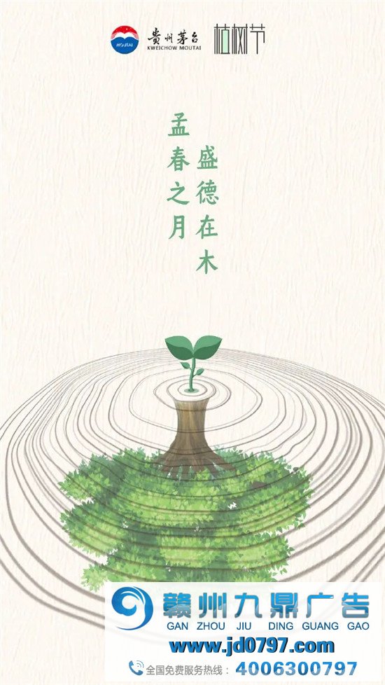 植树节借势 | 肥宅快乐水抽芽了？