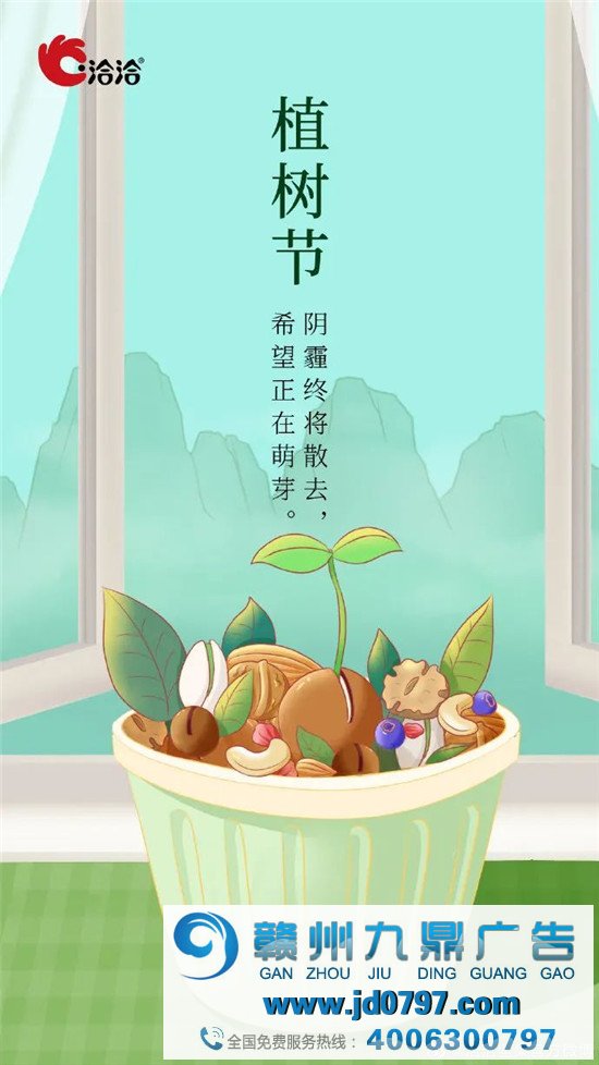 植树节借势 | 肥宅快乐水抽芽了？