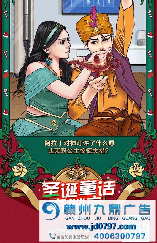 大型童话翻车现场，海尔智家这支广告也太会玩了吧！