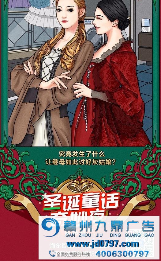 大型童话翻车现场，海尔智家这支广告也太会玩了吧！