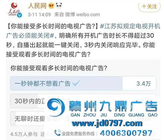 170万一天的开机广告将被叫停 智能电视靠什么创收？