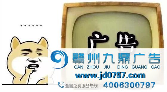 江苏省消保委：电视开机广告须3秒内“一键封闭”！