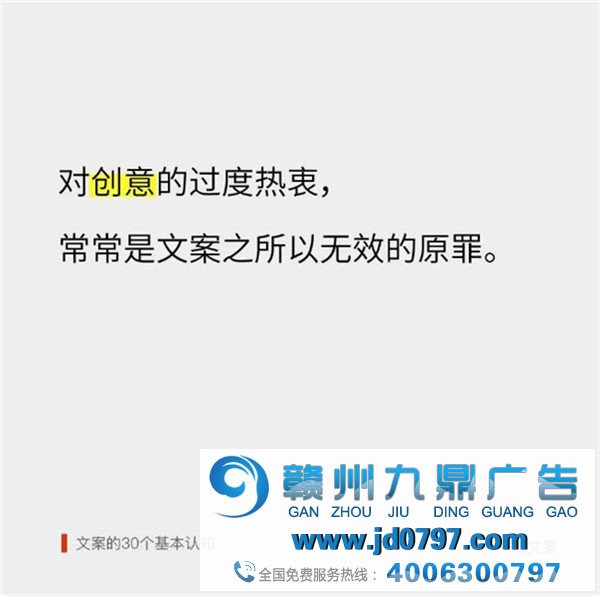 好文案的30个根本认知，永远不会过时