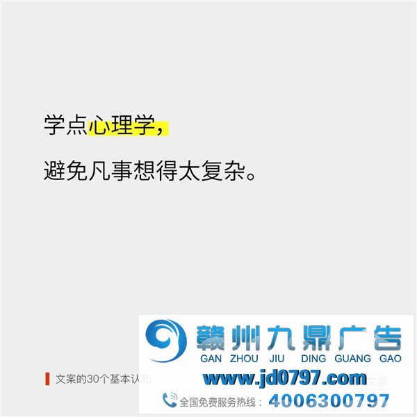 好文案的30个根本认知，永远不会过时