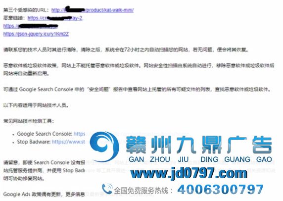google贝博主页无法上线 提示拒登:网站含有恶意软件或垃圾软件