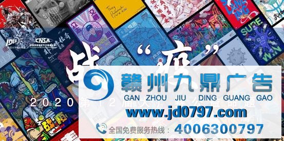 公益命题：战“疫”