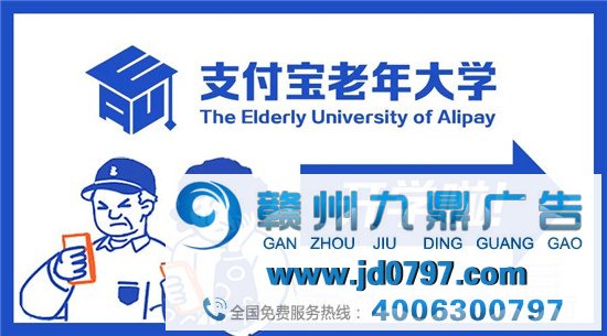 支付宝开了个老年大学
