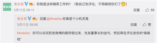 或许是史上最轻松的运营，老乡鸡官博靠打鸣火了