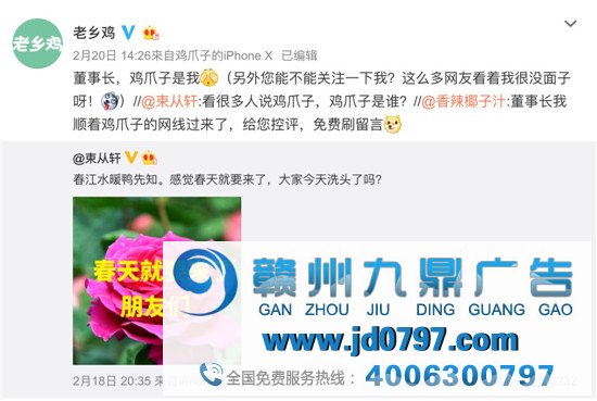 或许是史上最轻松的运营，老乡鸡官博靠打鸣火了