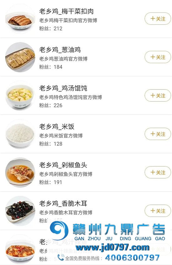 或许是史上最轻松的运营，老乡鸡官博靠打鸣火了