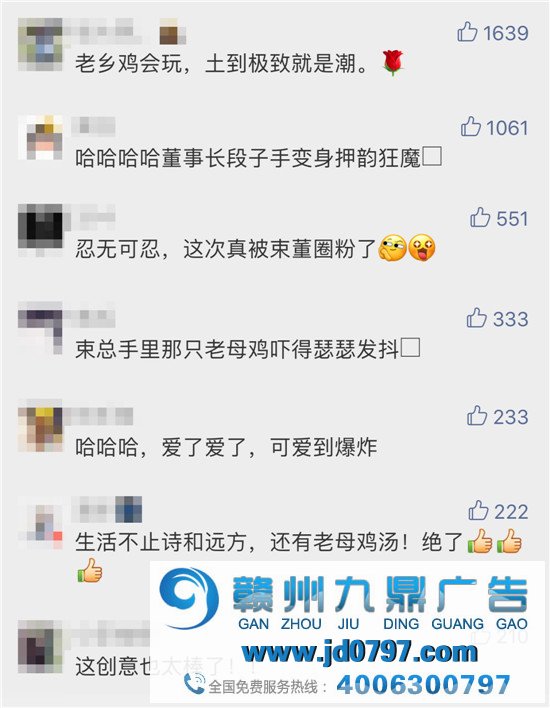 200块开公布会,还圈粉岳云鹏,老乡鸡又火了！