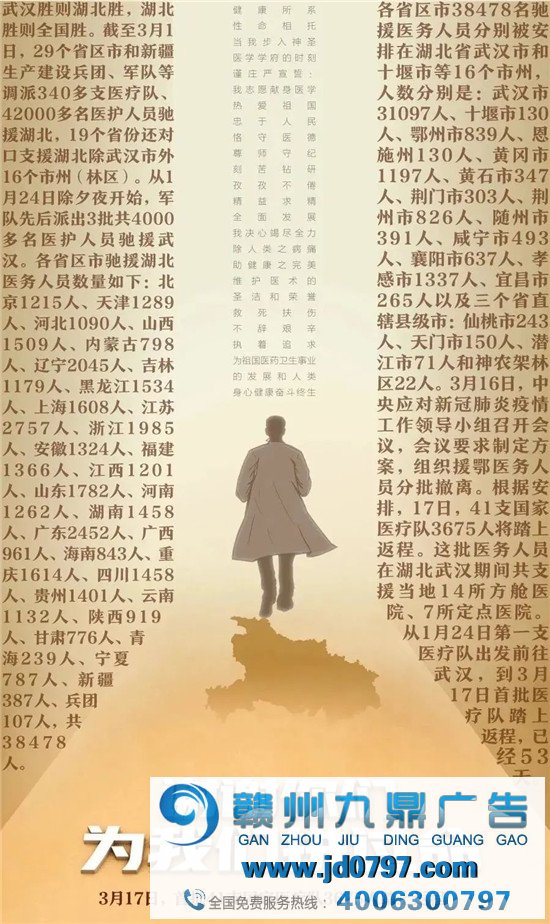 32张海报、352字短片:武汉向中国鞠躬!