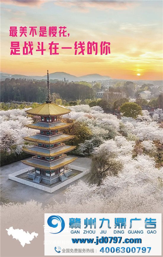 32张海报、352字短片:武汉向中国鞠躬!