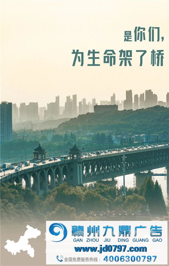 32张海报、352字短片:武汉向中国鞠躬!