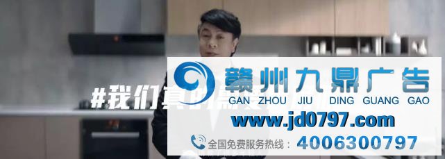 将冲突场搬进厨房，方太新广告惊skr人！