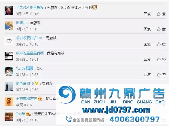 将冲突场搬进厨房，方太新广告惊skr人！