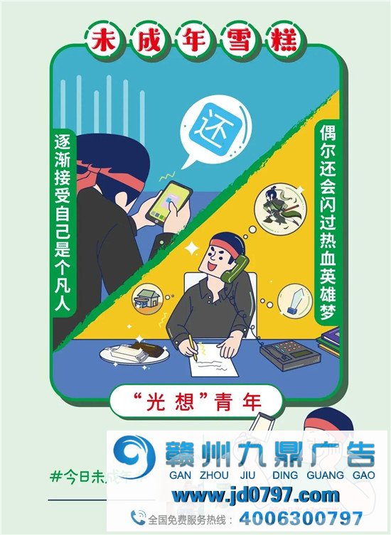 AD钙奶，卖雪糕！