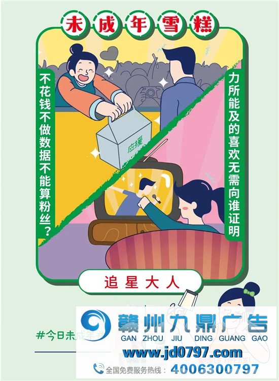 AD钙奶，卖雪糕！