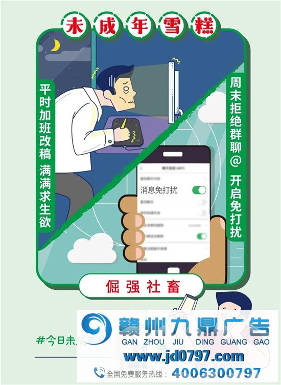 AD钙奶，卖雪糕！