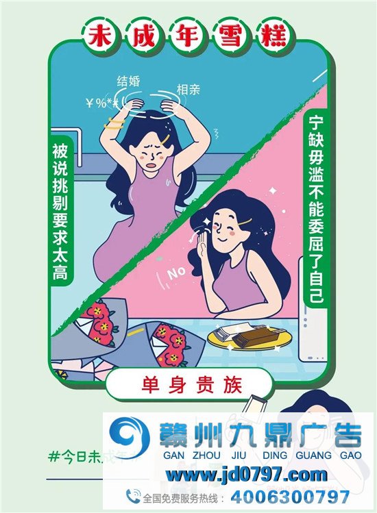 AD钙奶，卖雪糕！