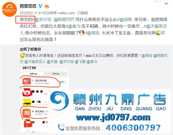 淘宝有“弟弟”了？LOGO丑到官方都吐槽！