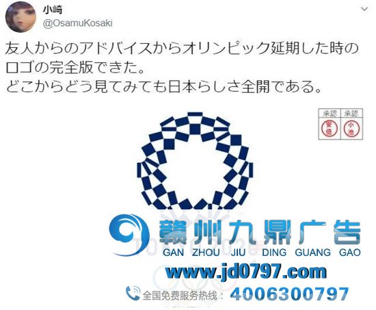 日本东京奥运发布延期！网友们又开始“折腾”LOGO了！