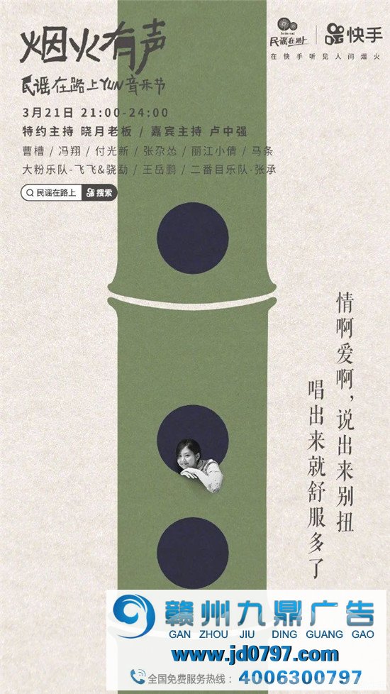 快手的8句民谣文案，烟火有声。