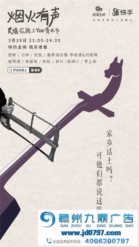 快手的8句民谣文案，烟火有声。