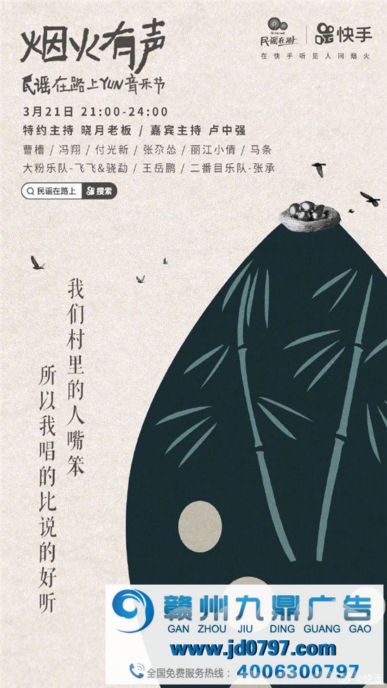 快手的8句民谣文案，烟火有声。