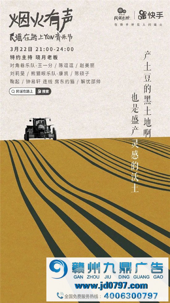 快手的8句民谣文案，烟火有声。