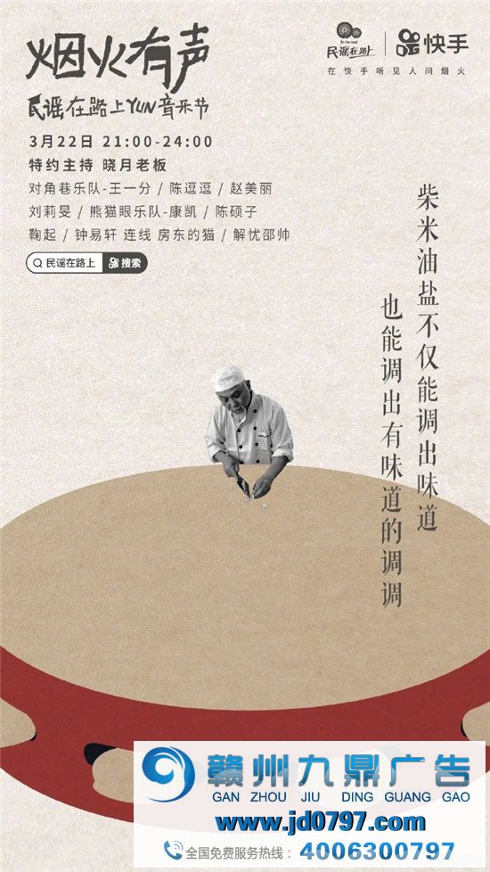 快手的8句民谣文案，烟火有声。