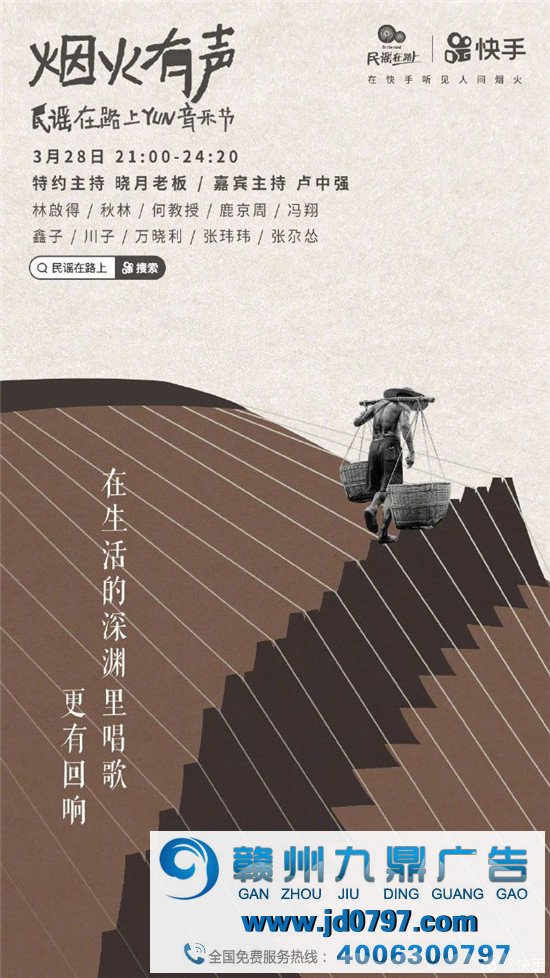 快手的8句民谣文案，烟火有声。
