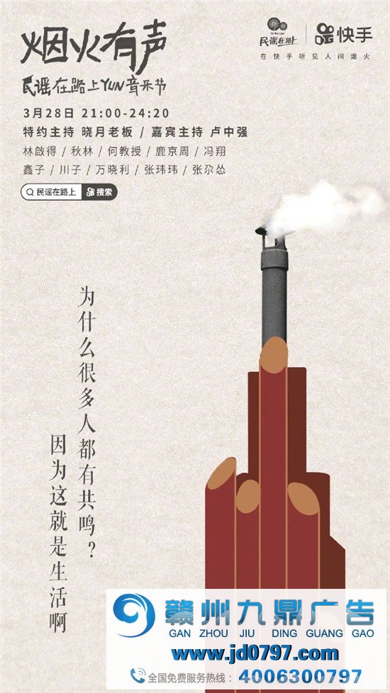 快手的8句民谣文案，烟火有声。