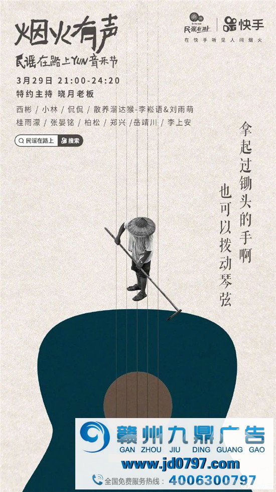 快手的8句民谣文案，烟火有声。