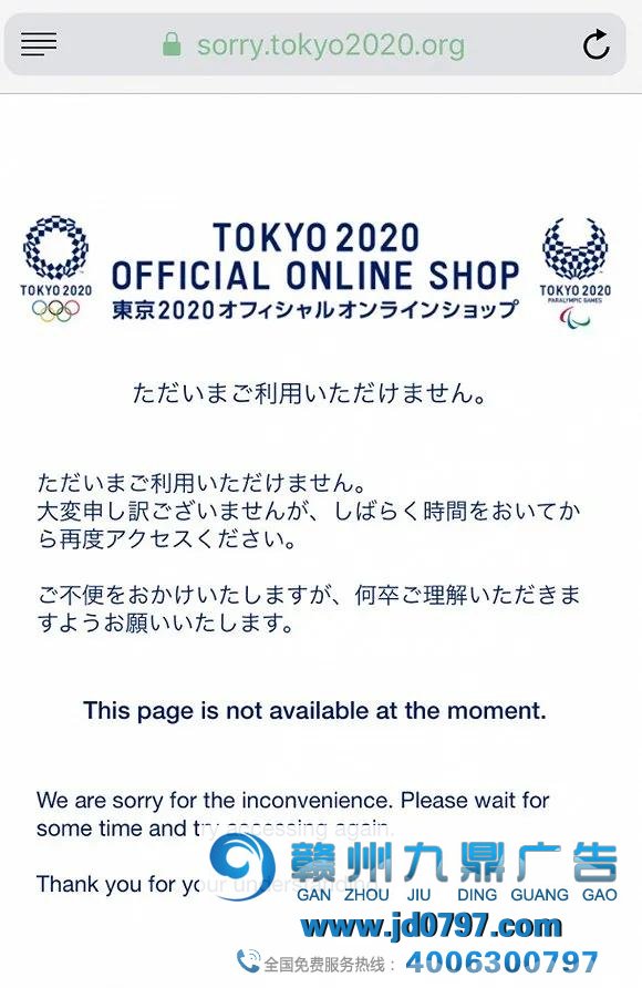 东京奥运延期后，“2020东京”商品会怎样？