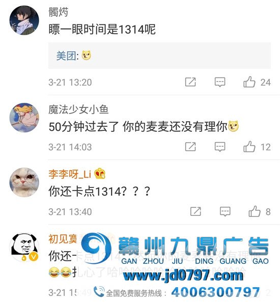 美团和麦当劳这对CP，我嗑了！