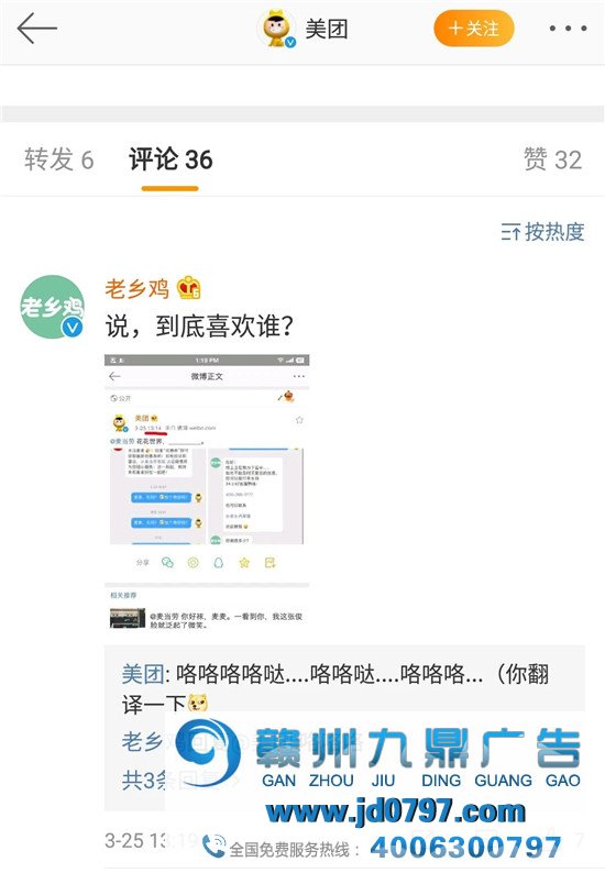美团和麦当劳这对CP，我嗑了！