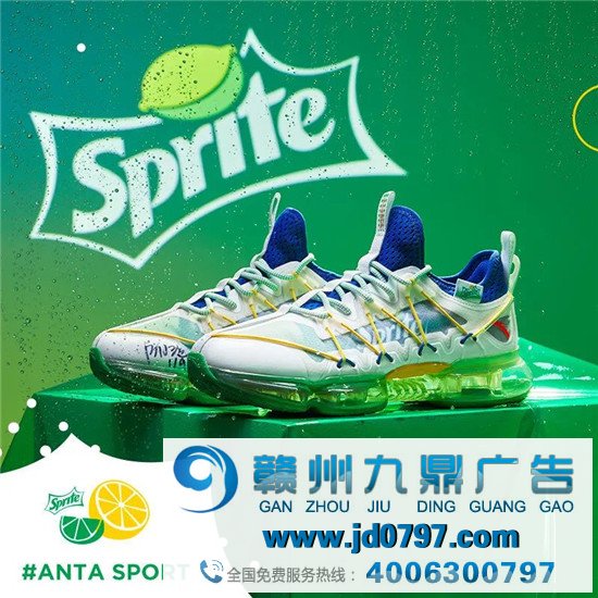 安踏×雪碧联名系列来了,今年夏天就靠它了!