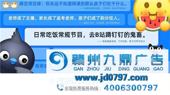 钉钉骚哄骗又来了