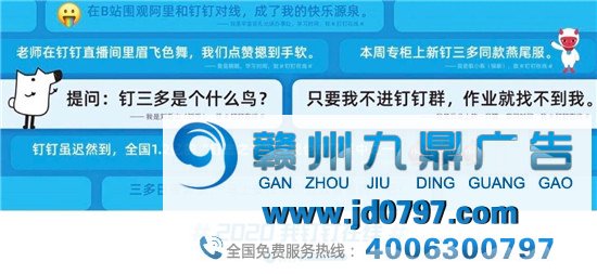 钉钉骚哄骗又来了