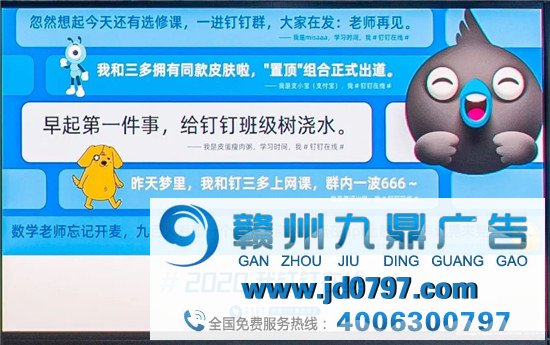 钉钉骚哄骗又来了