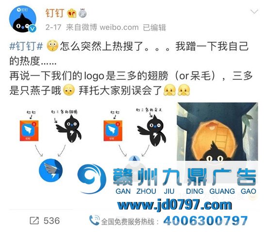 钉钉骚哄骗又来了