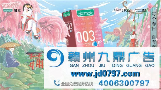 你知道的那个岡本,是一个被艺术耽误的和平套公司