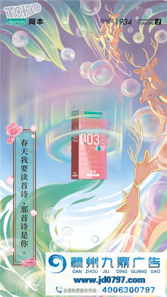 你知道的那个岡本,是一个被艺术耽误的和平套公司