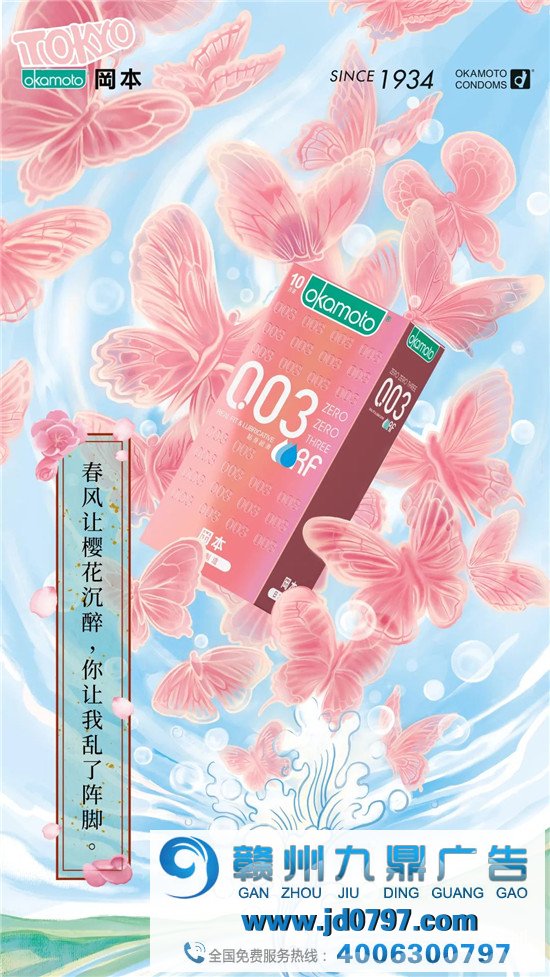 你知道的那个岡本,是一个被艺术耽误的和平套公司