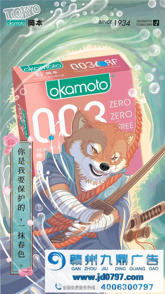 你知道的那个岡本,是一个被艺术耽误的和平套公司