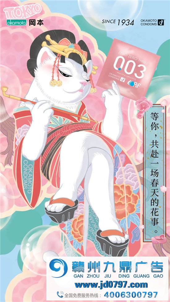 你知道的那个岡本,是一个被艺术耽误的和平套公司